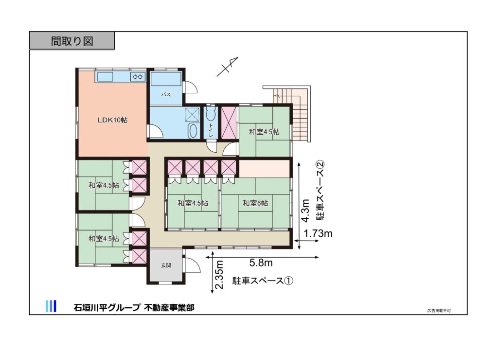 石垣島不動産　売却　売買　土地　建物　マンション　収益物件　投資物件　リゾート用地　事業用地　物件概要書